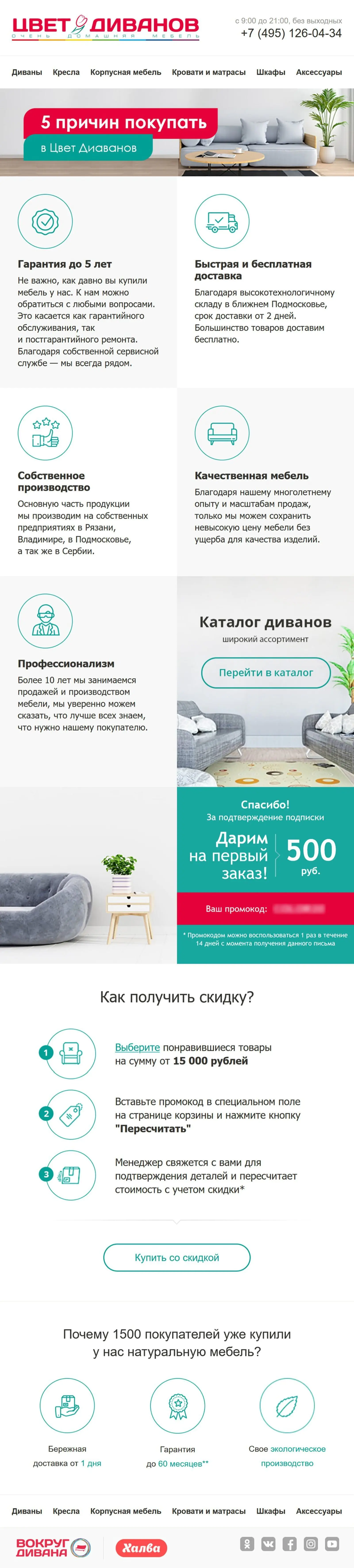 Второе письмо welcome-цепочки Исходный вариант письма