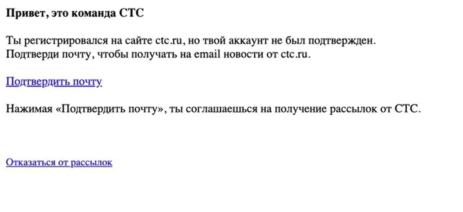 Картинка Обычное текстовое письмо