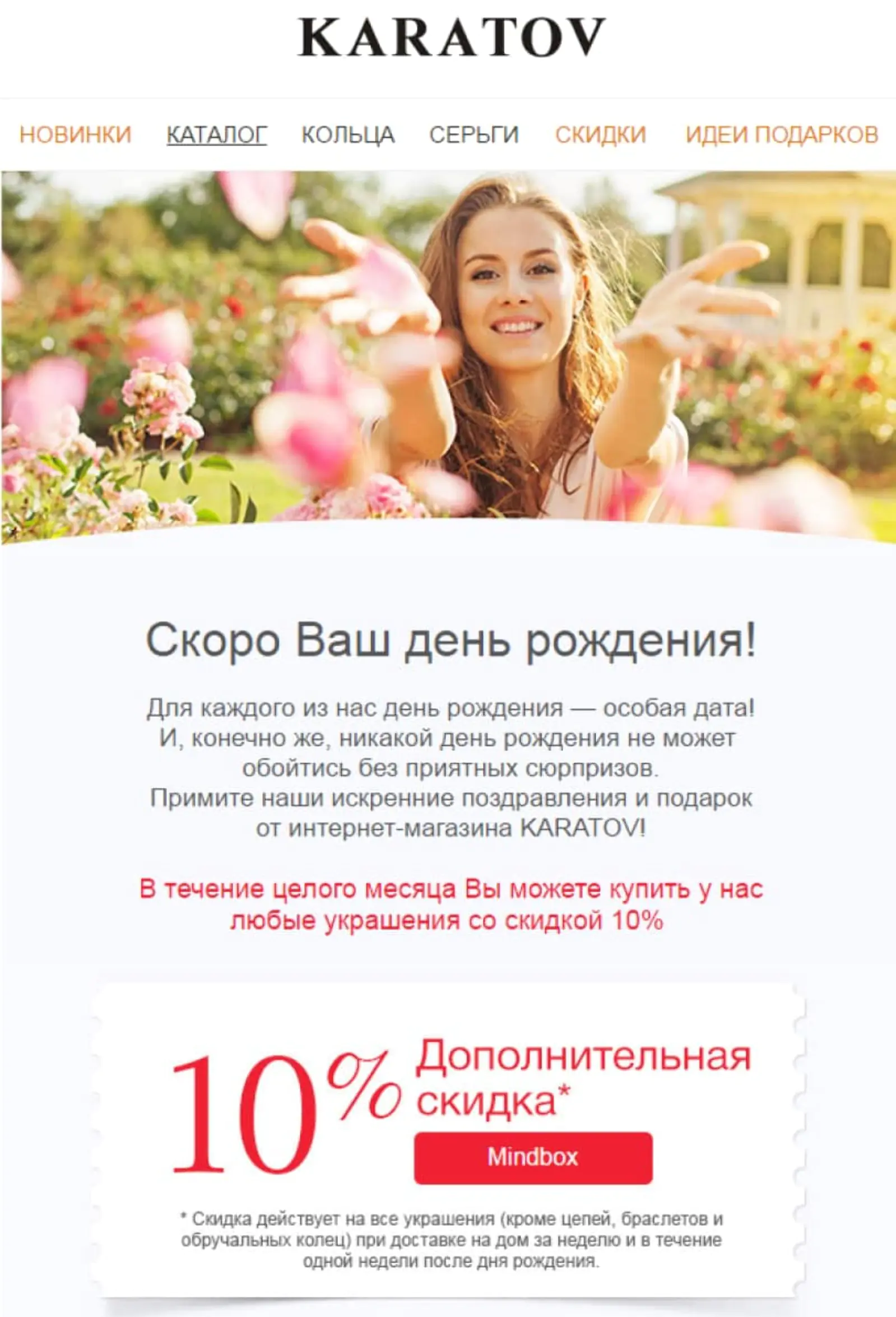 С днем рождения - статья от интернет магазина Market-Flora