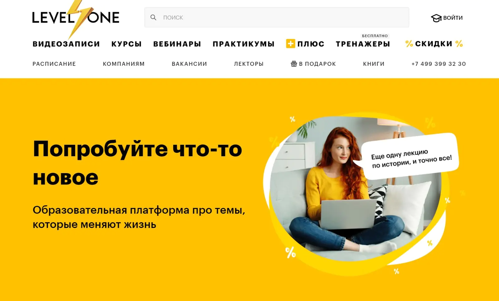 Сайт Level One постоянно дорабатывается и усложняется Сайт Level One постоянно дорабатывается и усложняется: сотни продуктов, плюс продажа билетов накладывают свой отпечаток на инфраструктуру