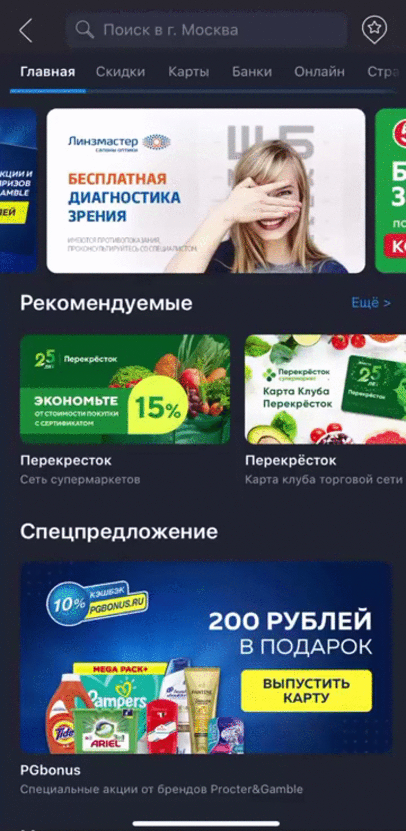 Карта выпускается за несколько секунд