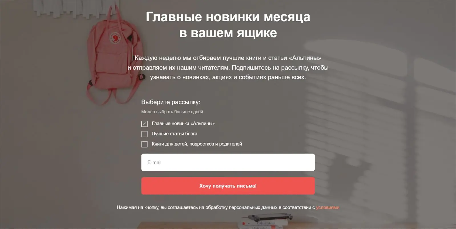 Лендинг для сбора контактов на Тильде