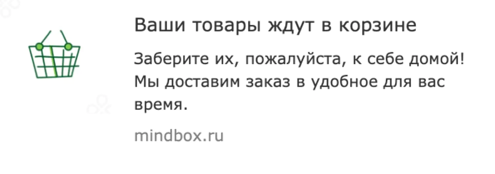 Отправляется через час после окончания сессии, максимум один раз в неделю Отправляется через час после окончания сессии, максимум один раз в неделю