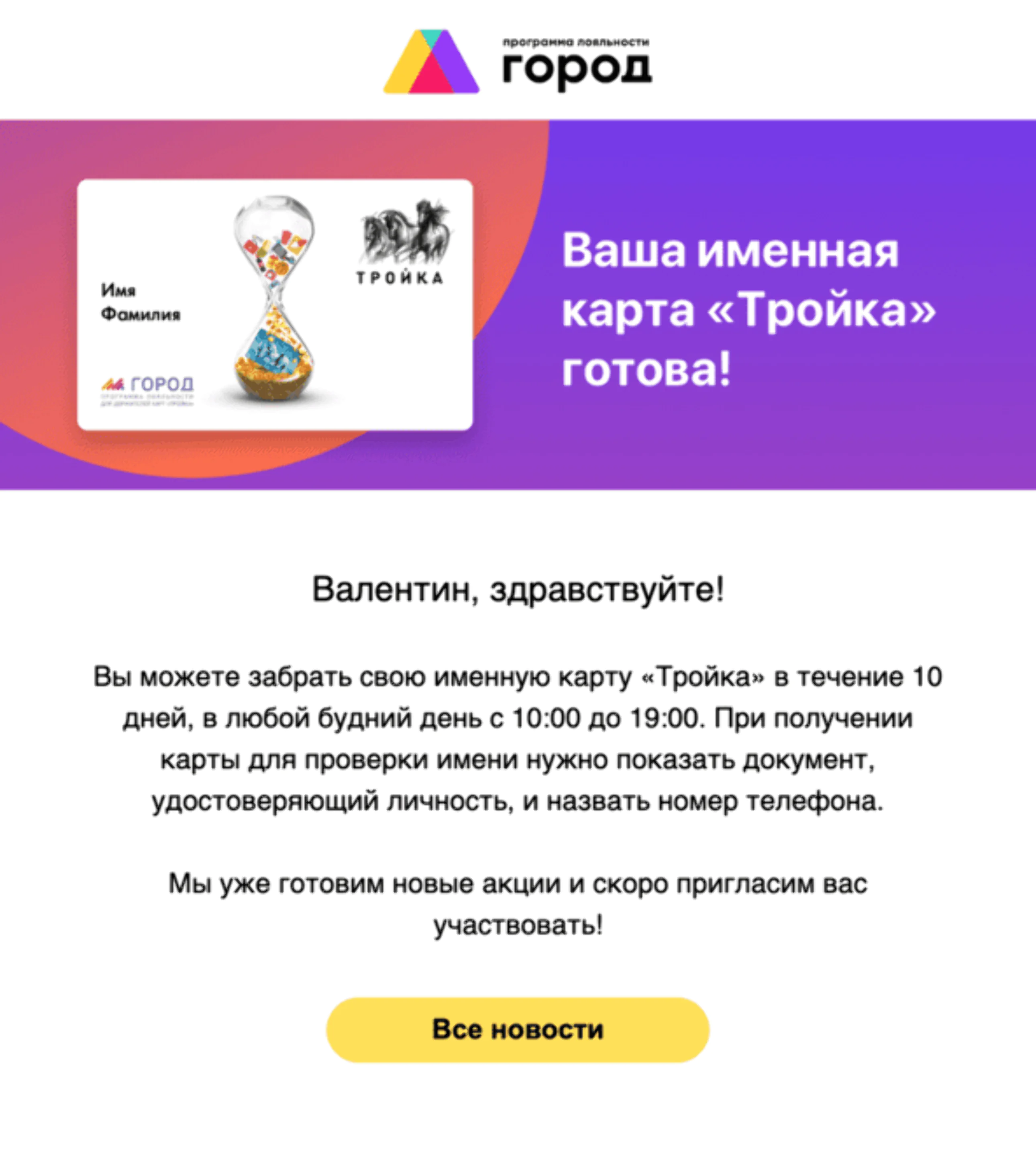 Как пополнить тройку призовыми баллами. Тройка бонусная программа. Программа лояльности карты тройка