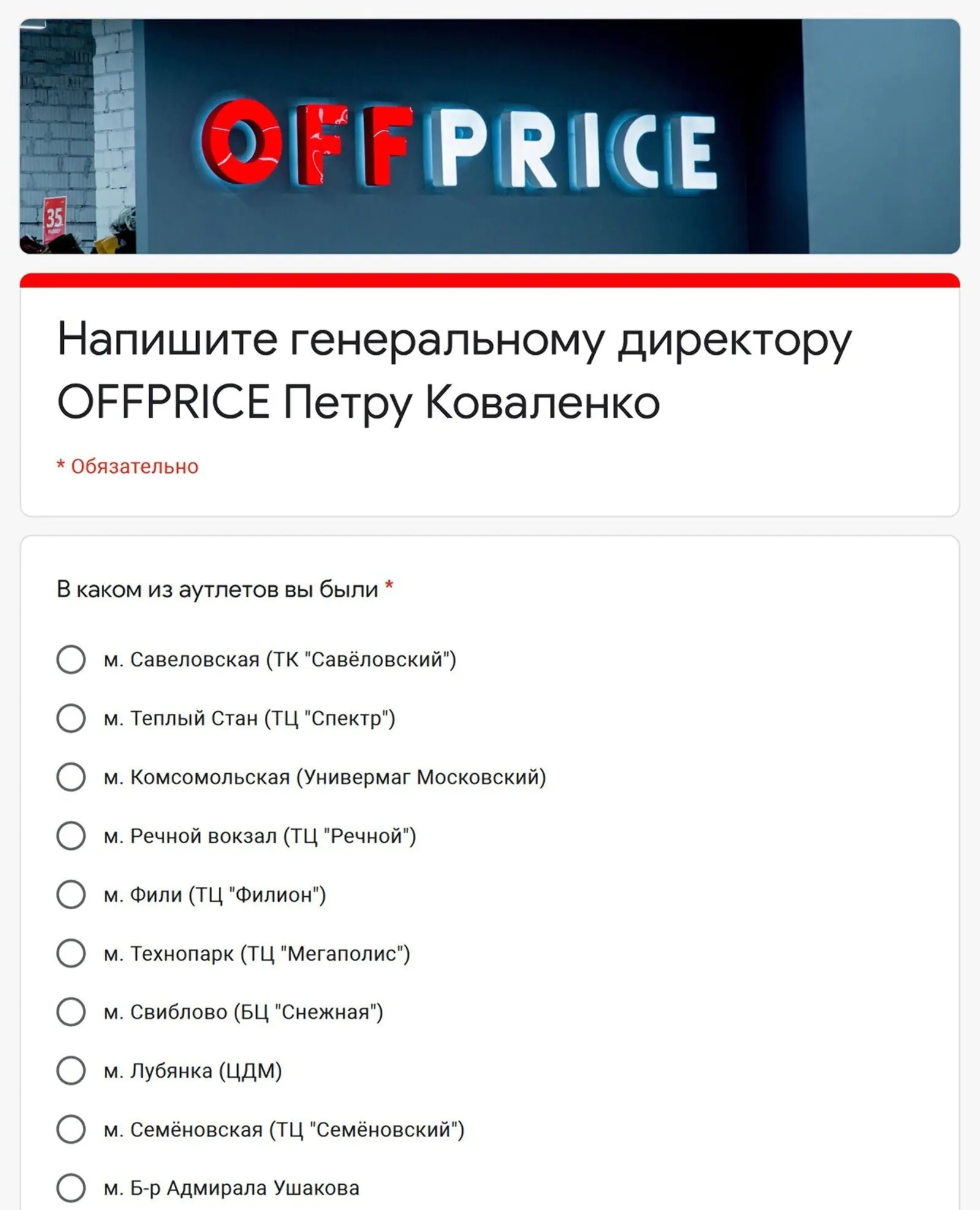 Второй этап NPS-опроса Второй этап NPS-опроса: клиент оставляет подробный отзыв