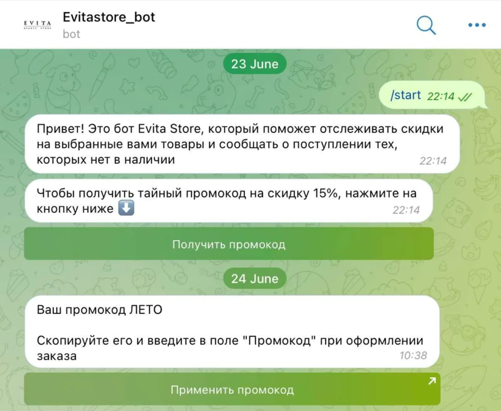 Кнопка применить промокод Кнопка «Применить промокод» переводила клиента на сайт Evita Store