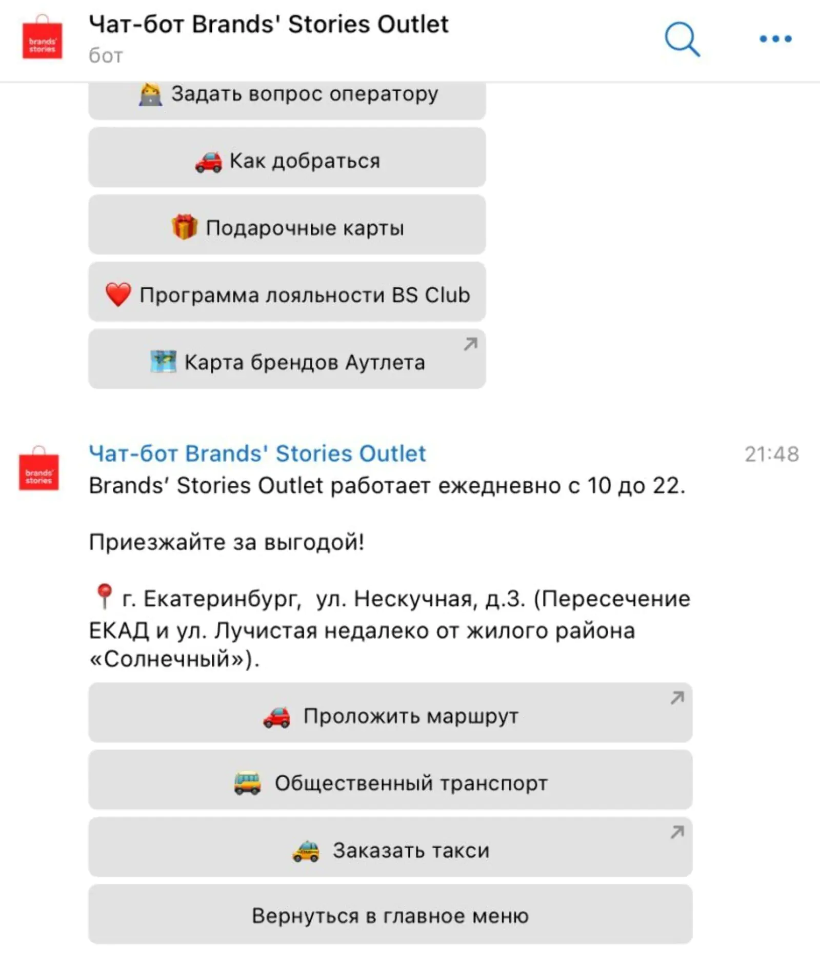 Варианты, как добраться до аутлета