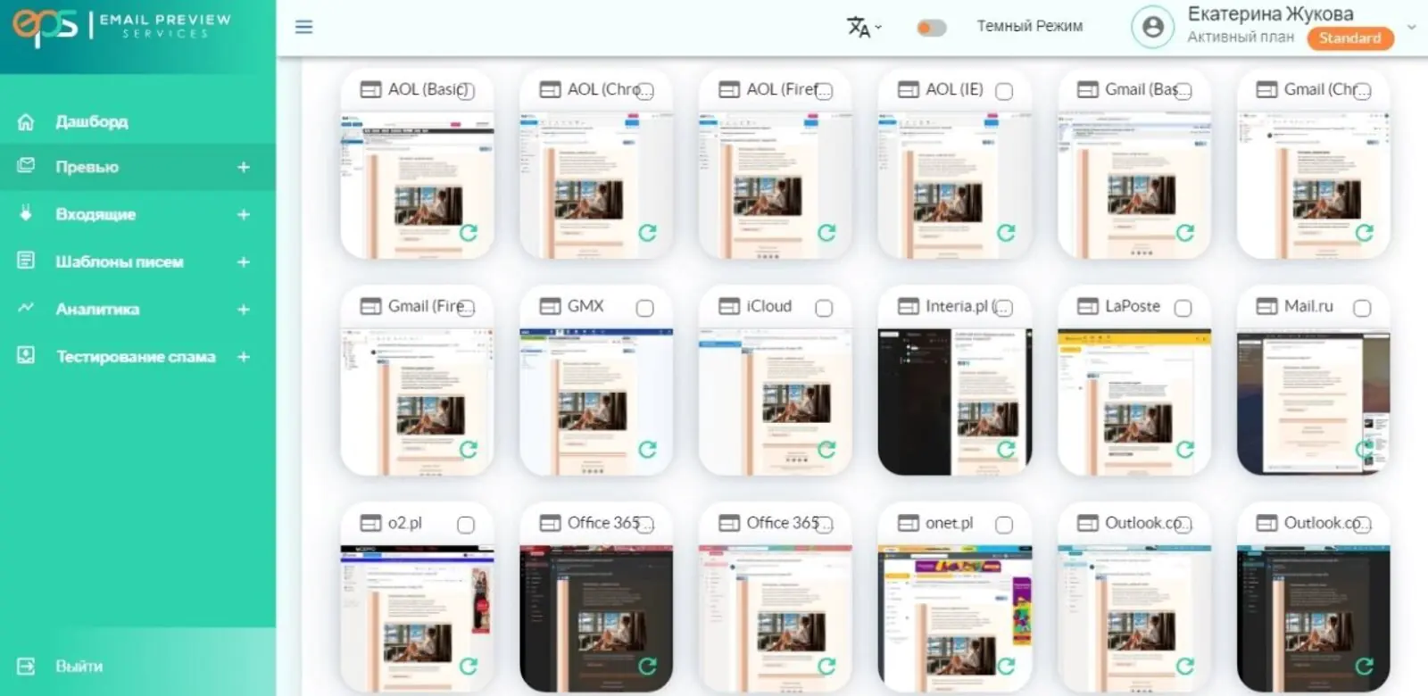 Превью письма в Email Preview Services