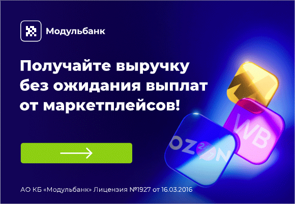 Медийная реклама, направленная на привлечение селлеров