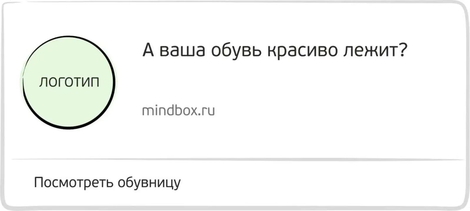 Пример вебпуша «Посмотрите товары категории N»