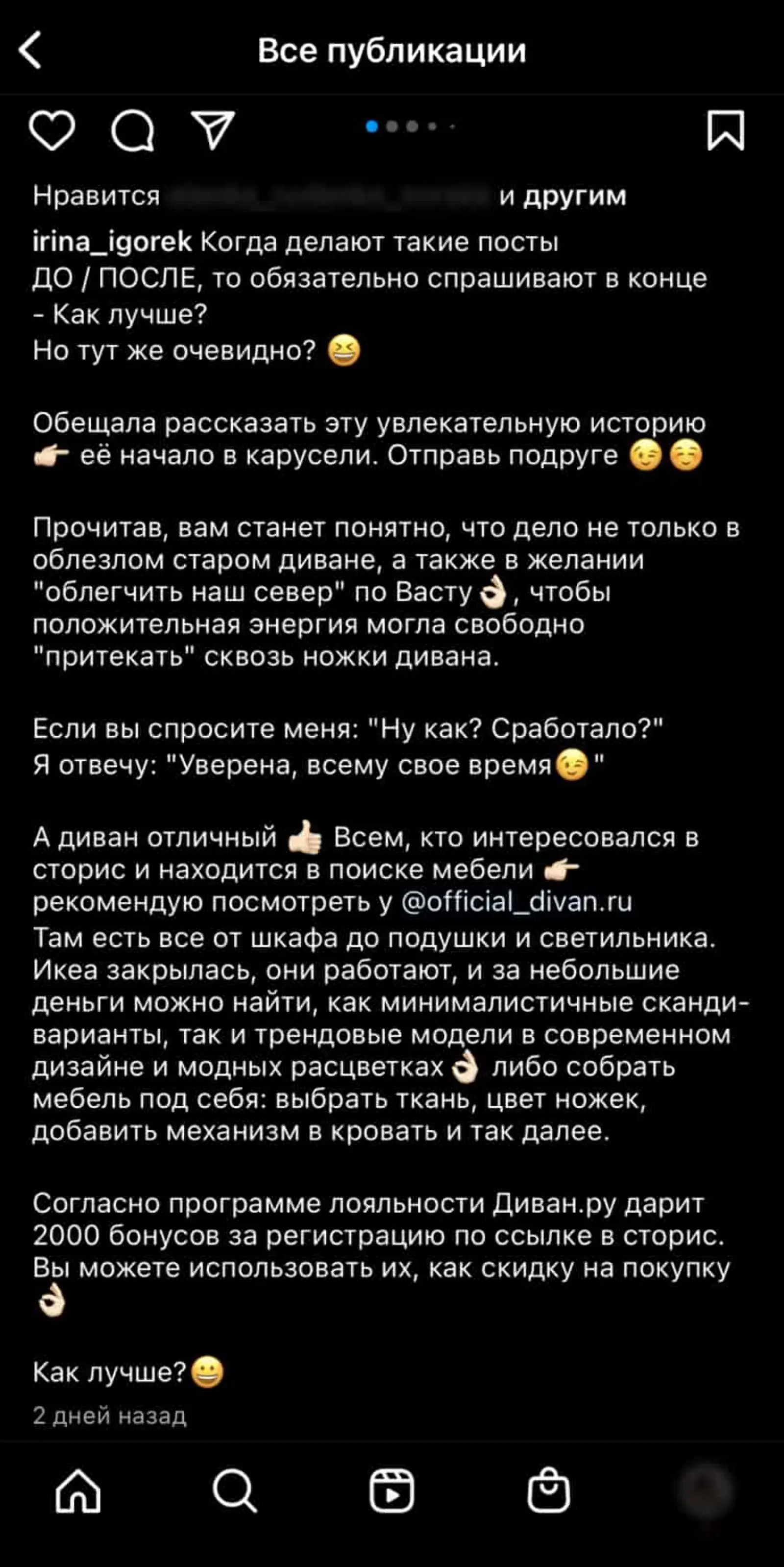 Размещение у блогера