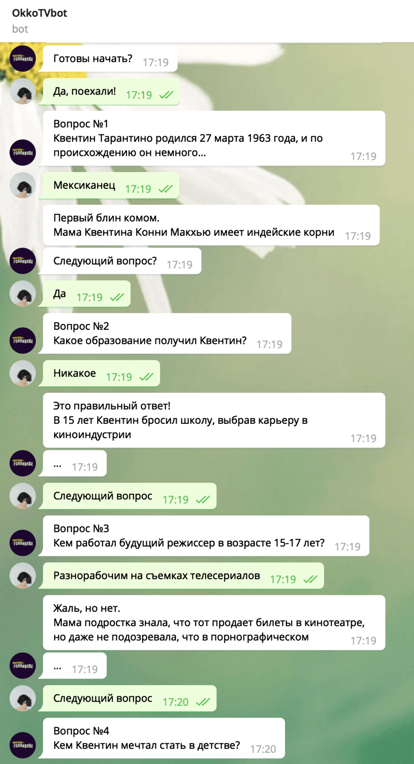 Переписка с чат-ботом в Telegram