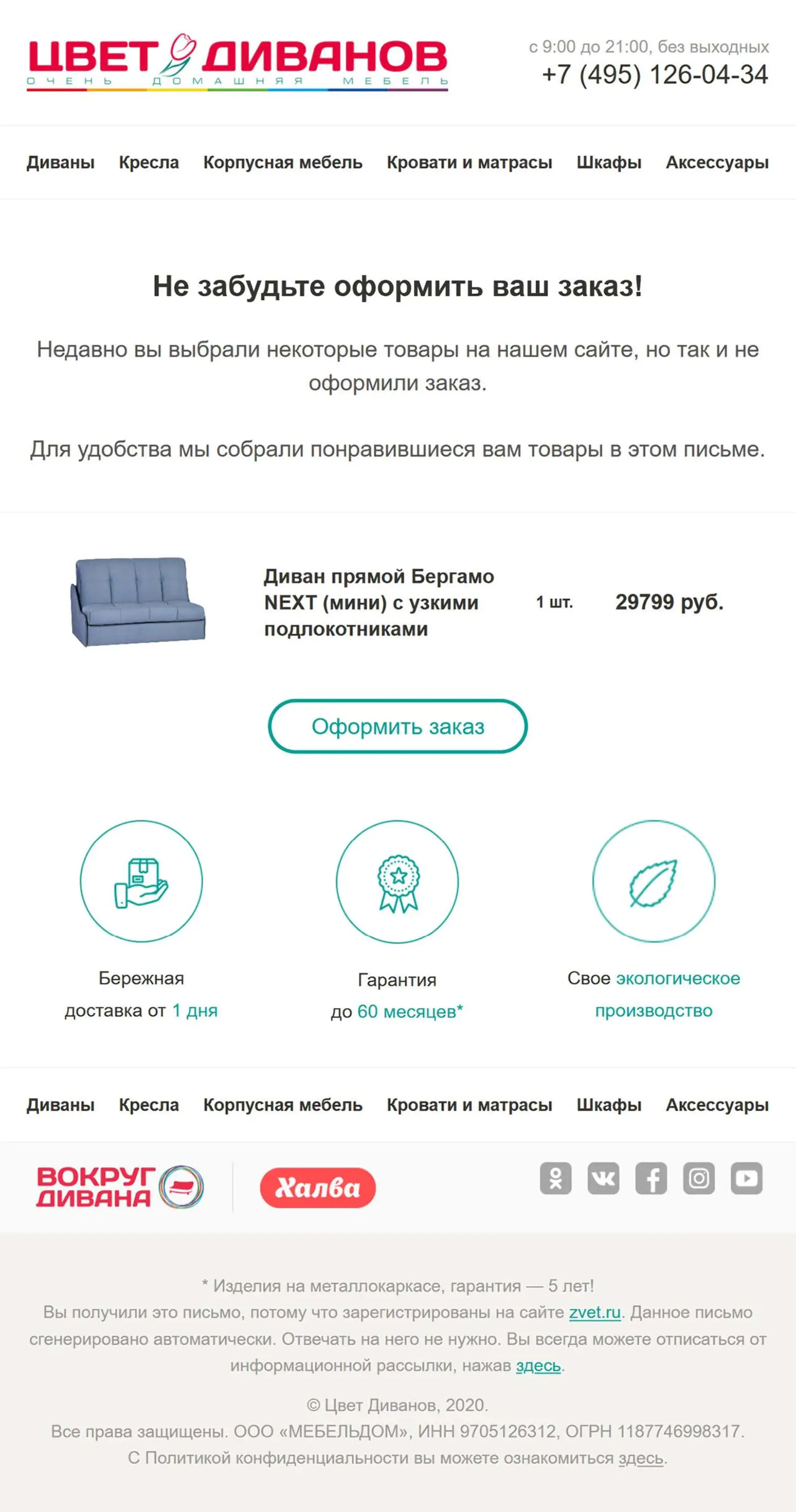 Тестирование шаблона Исходный вариант письма