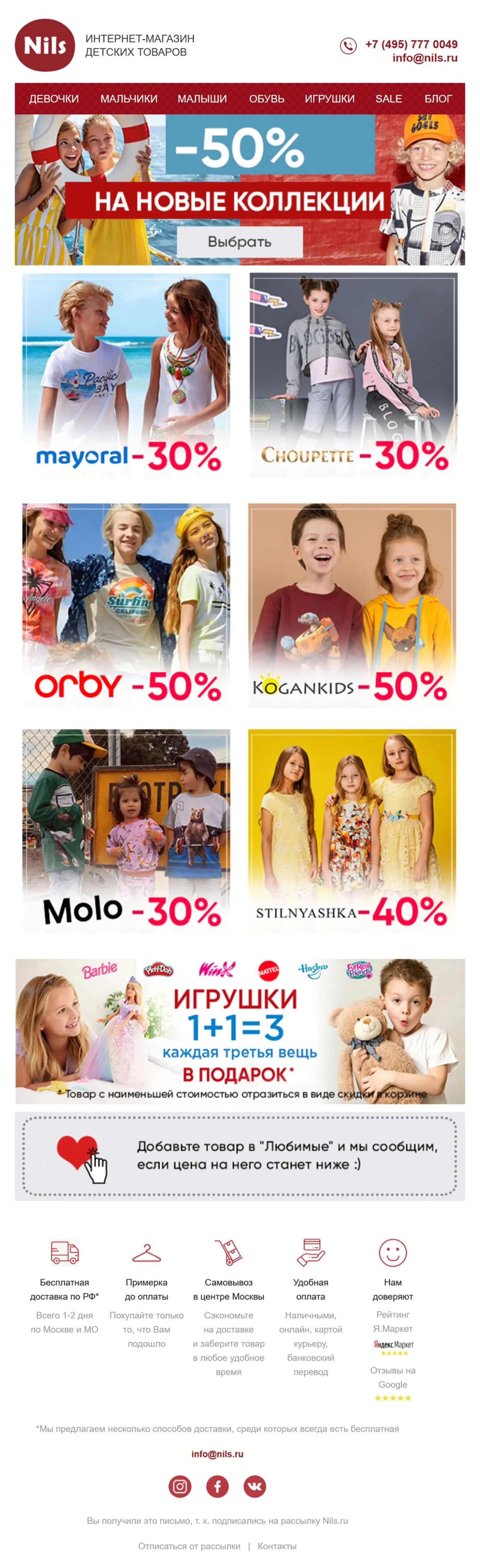 АВ-тест контента Вариант письма с общим баннером вверху
