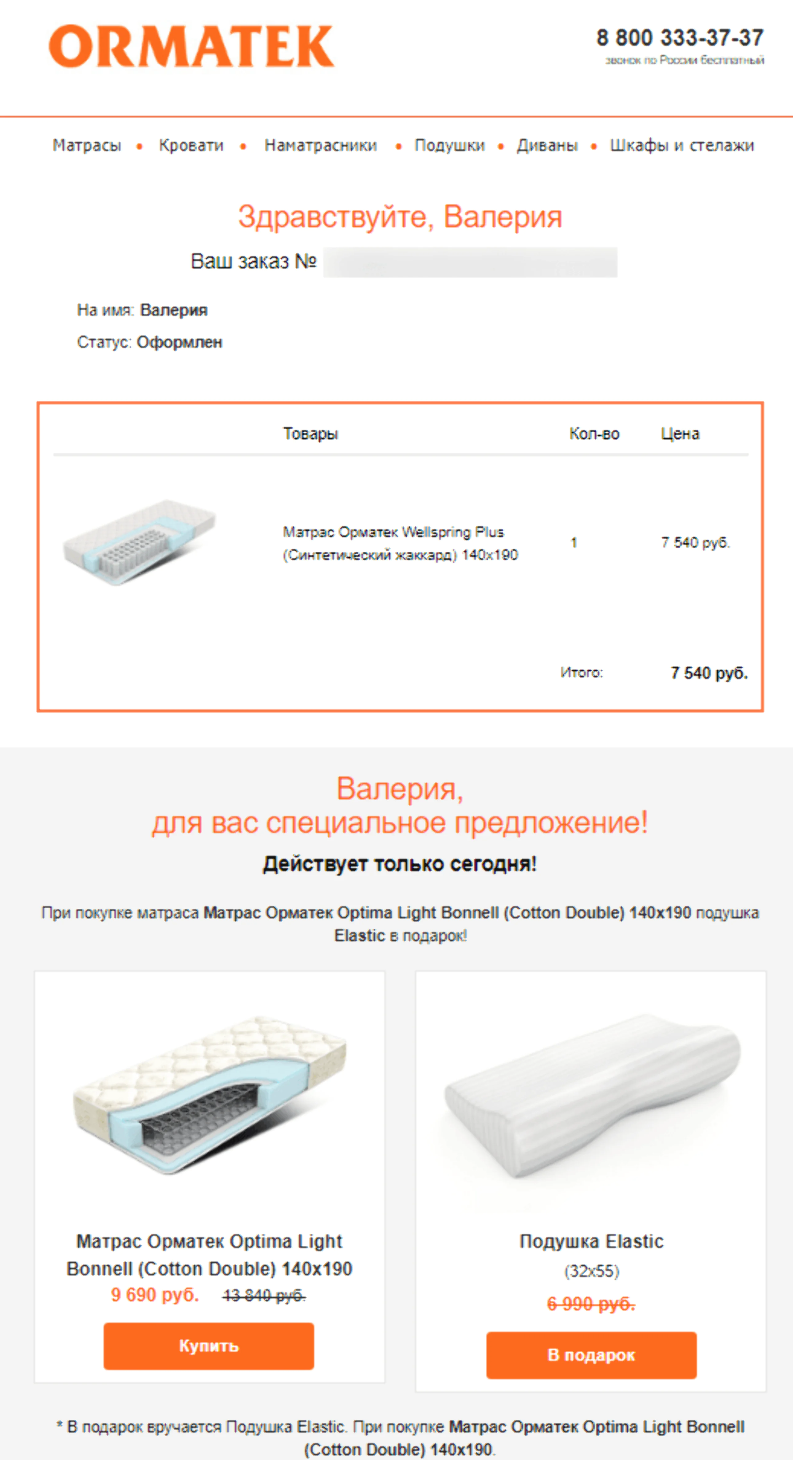 Орматек характеристика