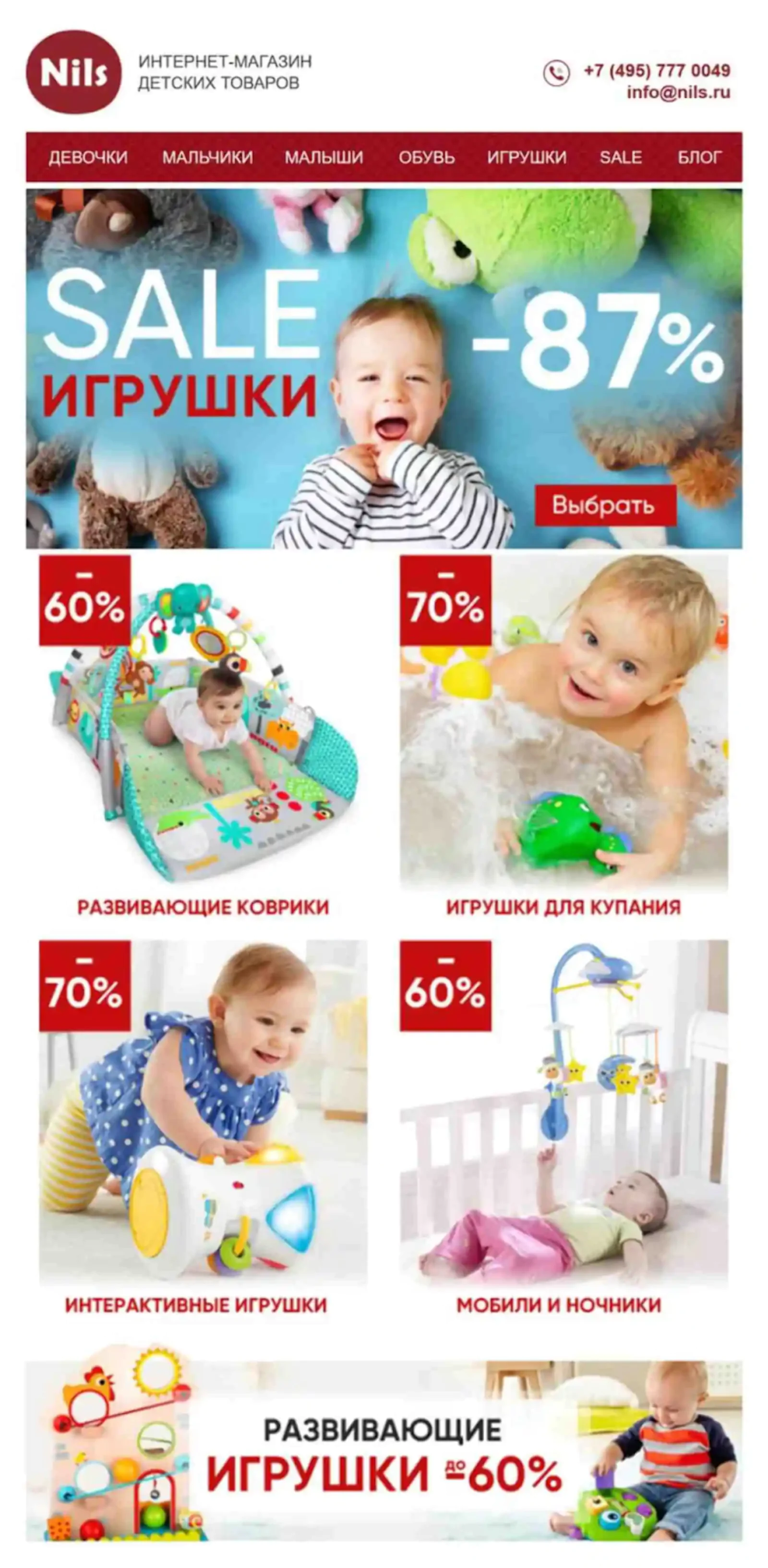 Картинка Письмо для родителей детей до трех лет