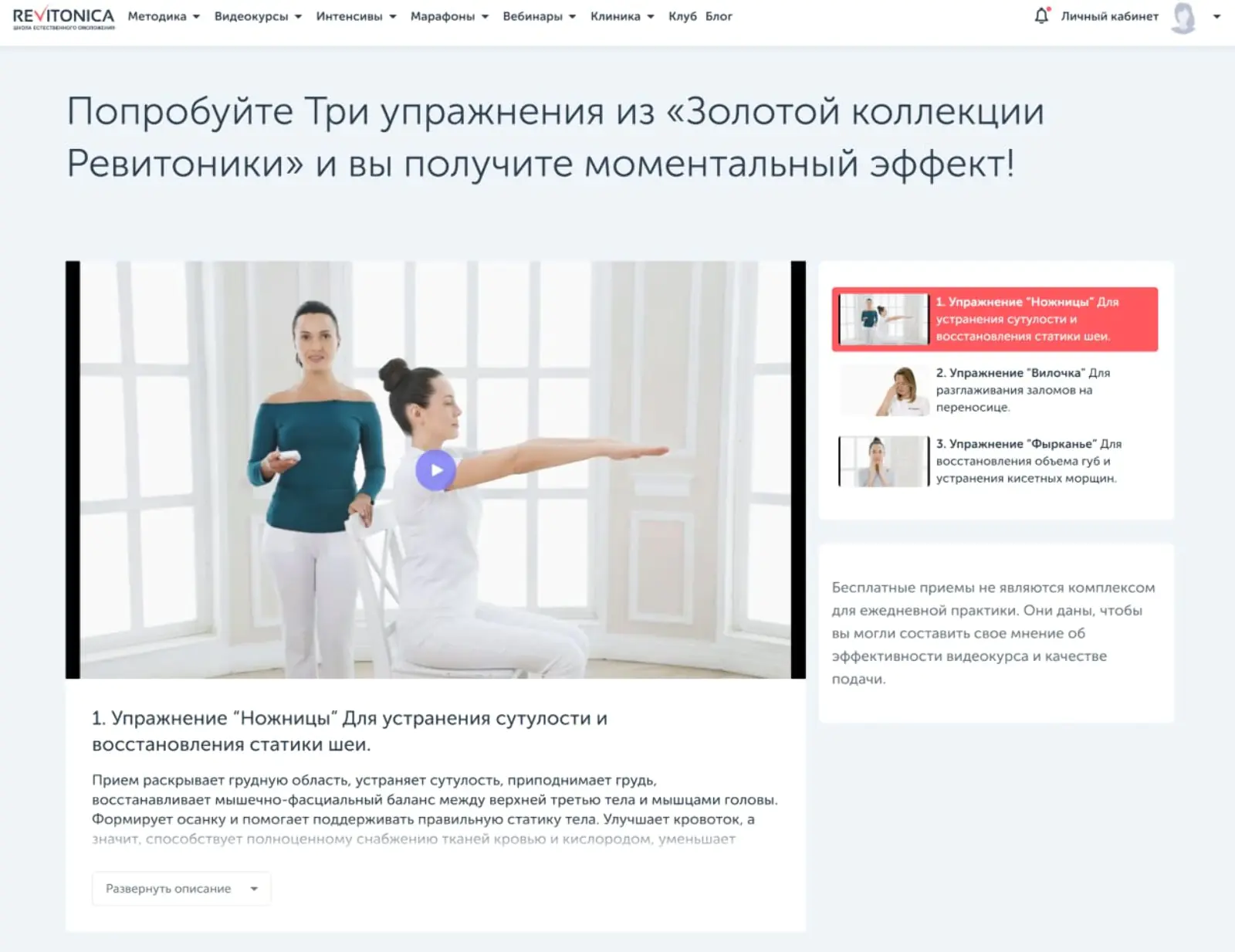 Уроки «Ревитоники» сразу открываются на сайте