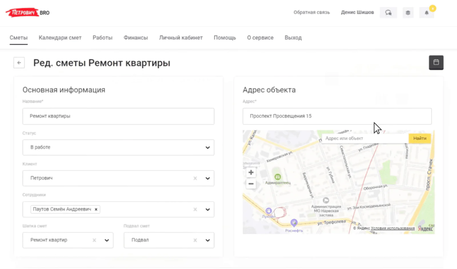 Картинка Петрович.BRO — бизнес-среда для прораба, помогает готовить сметы, следить за проектами, управлять командой, поддерживать связь с клиентами, вести финансовый учет