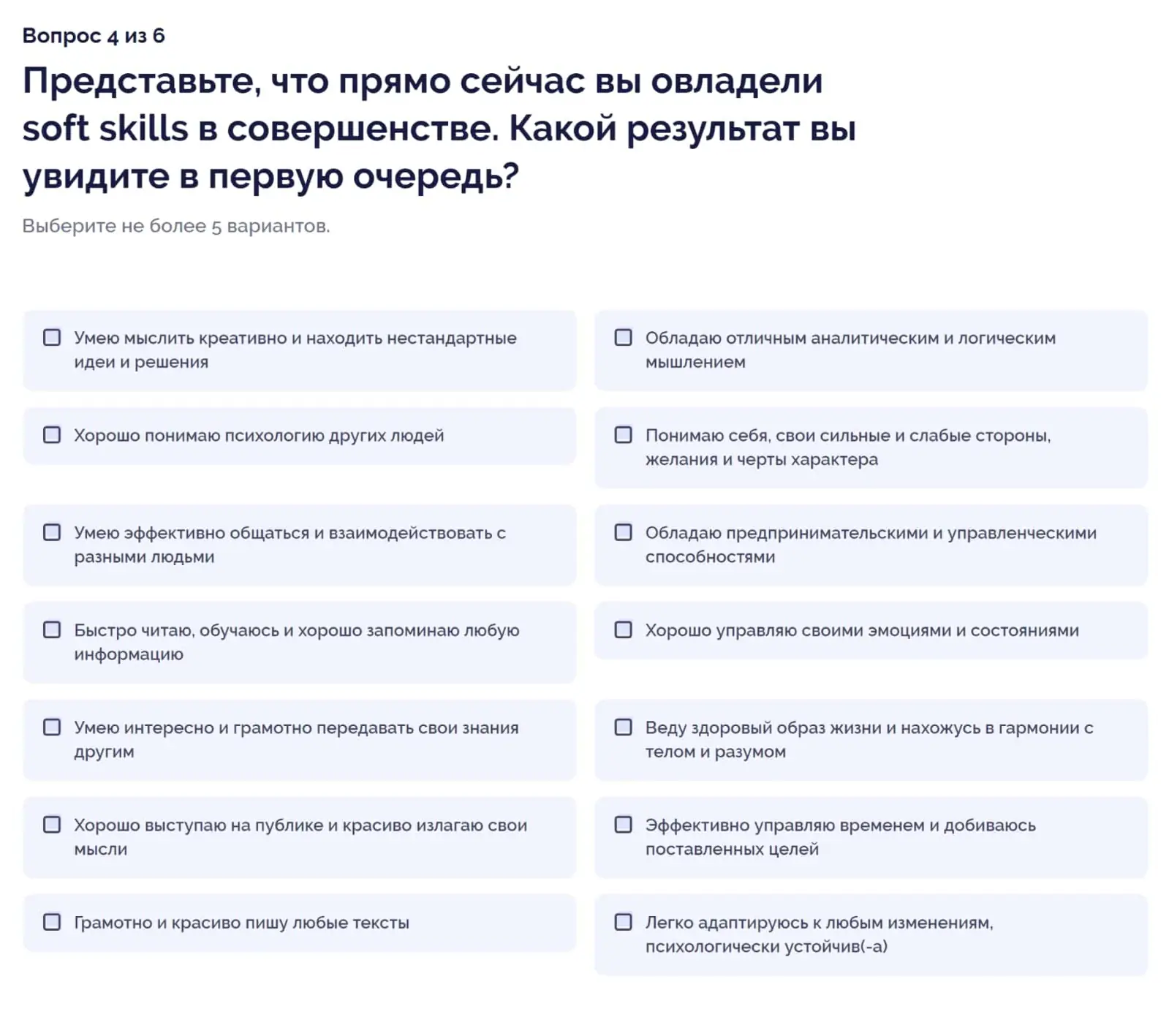 Картинка Викторина с таким количеством вариантов ответов выглядит сложной, и ее не хочется проходить