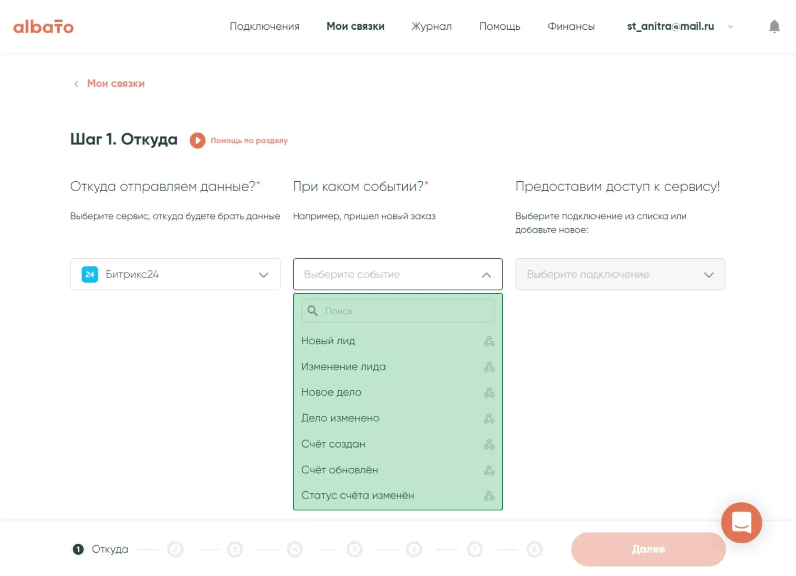 Есть несколько стандартных событий для CRM «Битрикс24» Есть несколько стандартных событий для CRM «Битрикс24»