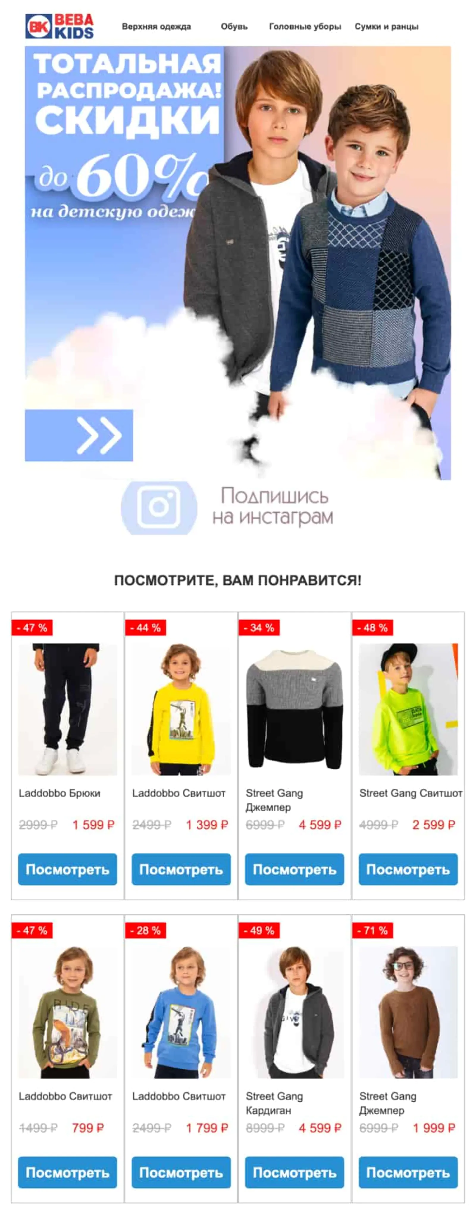 Рассылка для родителей мальчиков