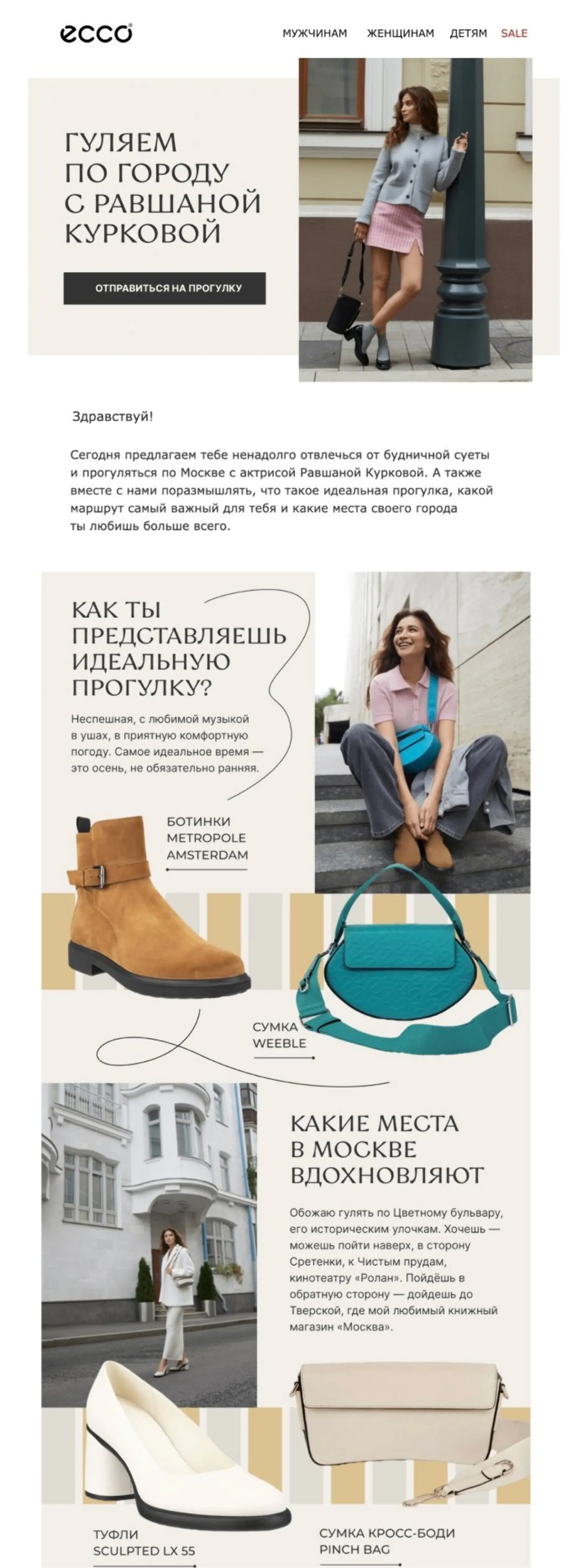 Письмо с отзывами Равшаны Курковой. Click rate ― 1,7%