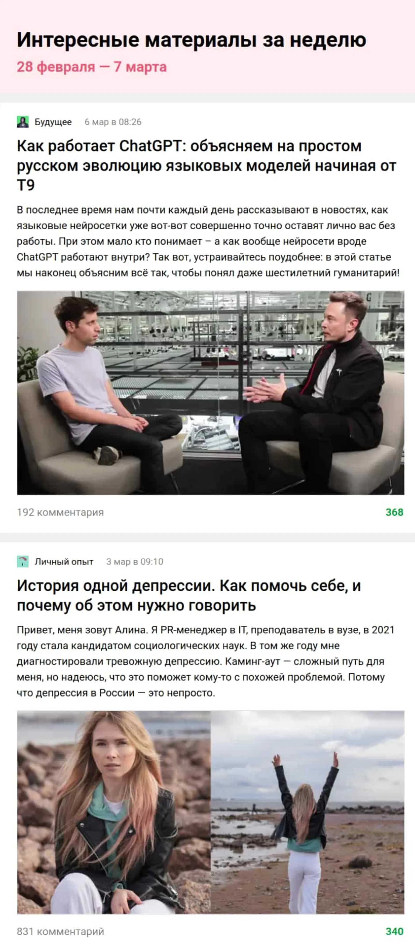 Цель рассылок VC.ru — привлечь на сайт аудиторию