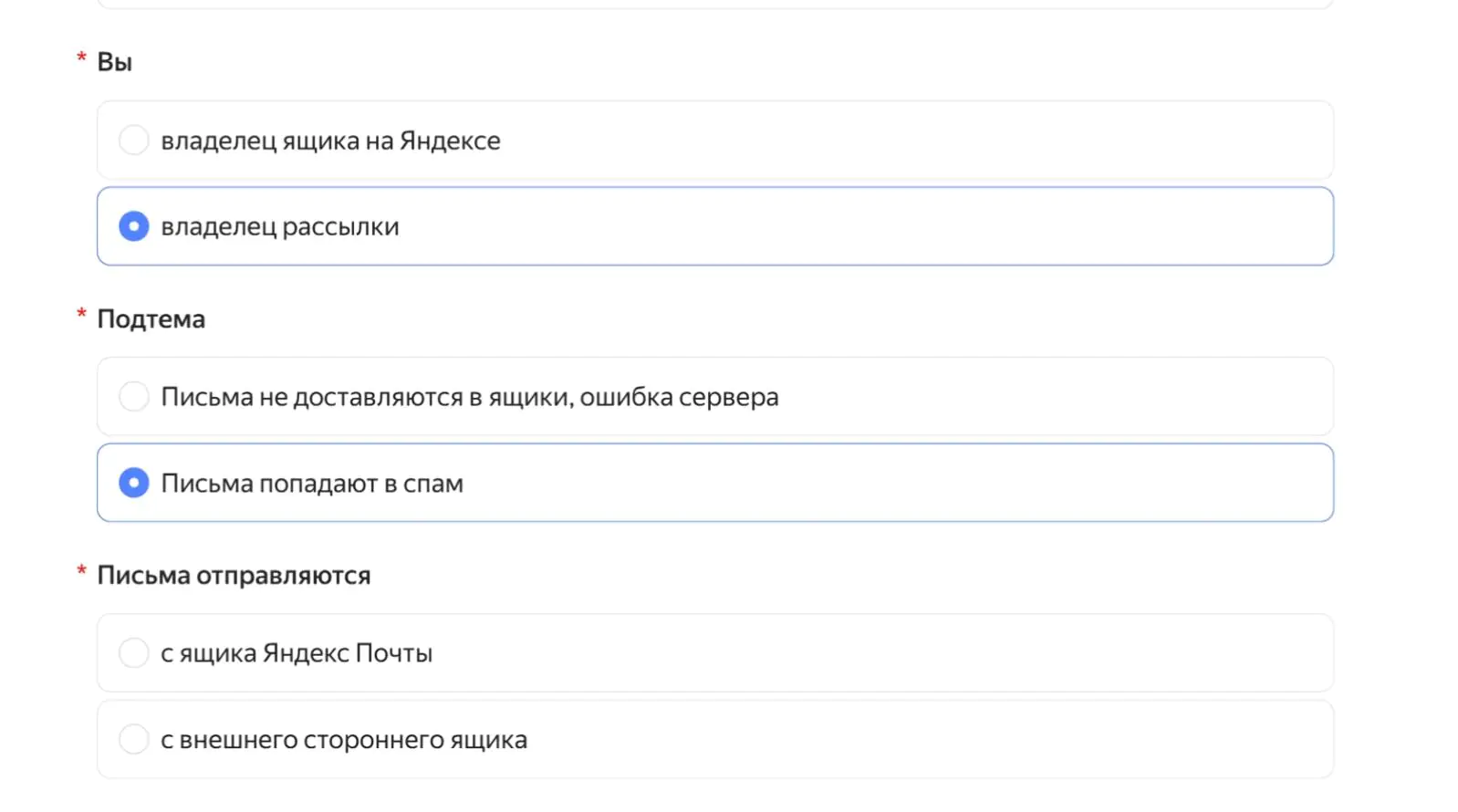 Картинка Если выбрать в теме «письма попадают в спам», то появится вопрос о почтовом ящике