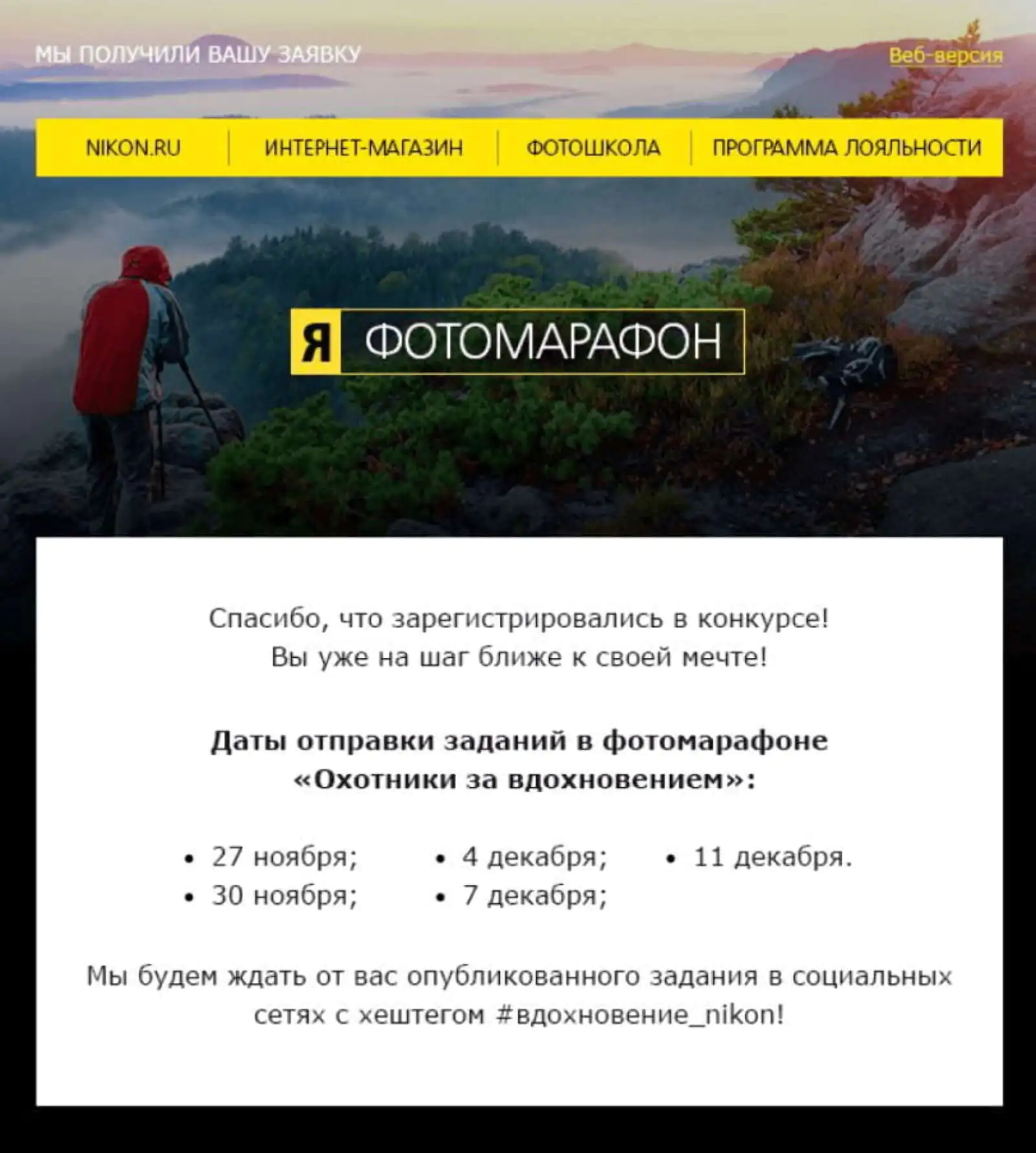 В письме с результатами благодарят участников и поздравляют победителей