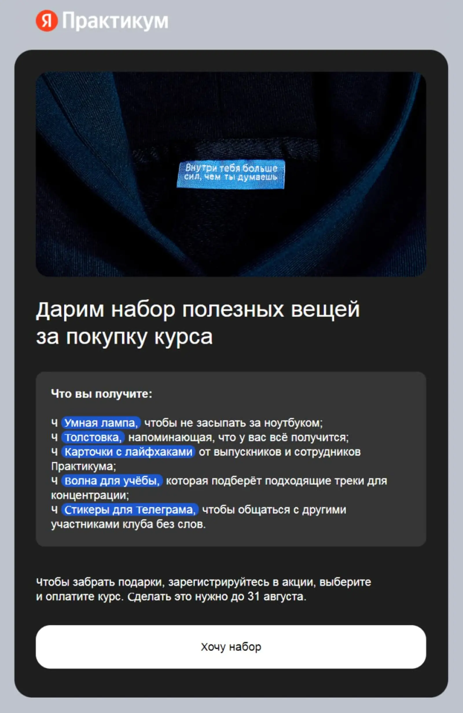 Картинка Высший пилотаж ― с помощью СТА имитировать диалог с получателем, где заголовок ― реплика компании, а кнопка ― реплика клиента