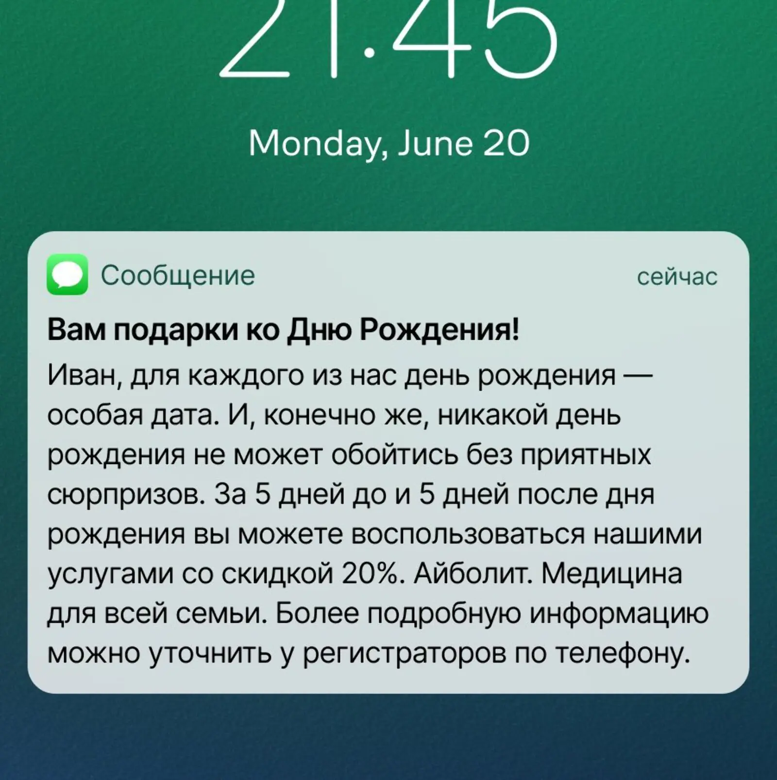 Картинка ФАС не признал сообщение рекламой, потому что не увидел в ней объекта рекламирования