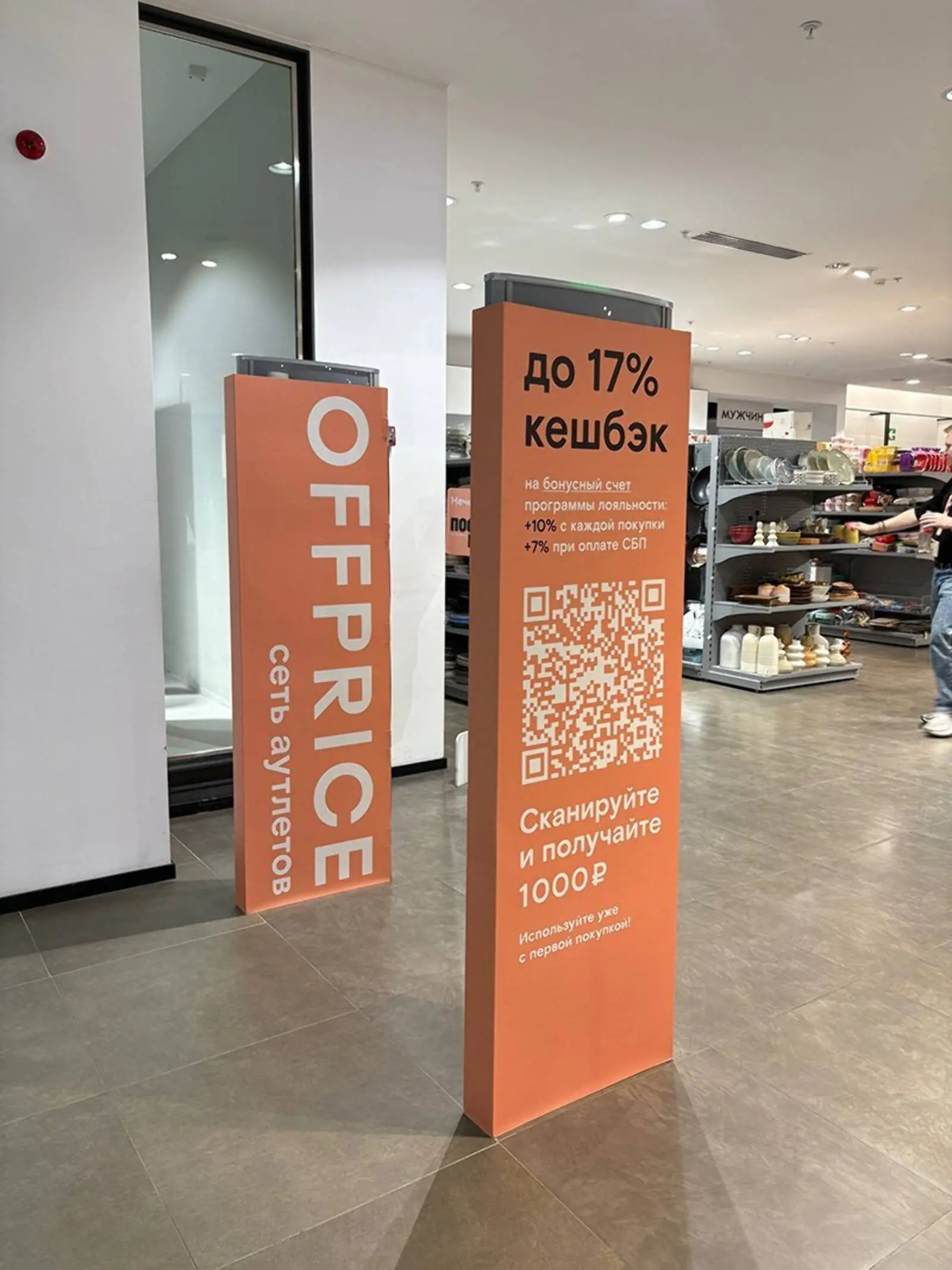 QR-код на антикражных воротах