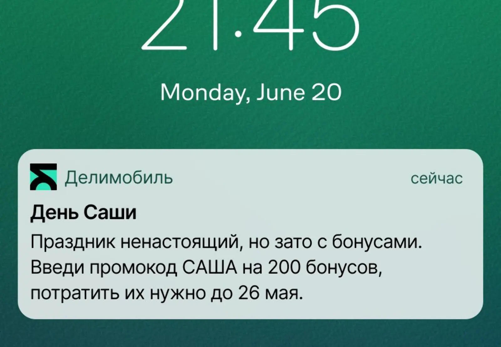 Картинка Экспериментальная механика для возврата Саш из глубокого оттока
