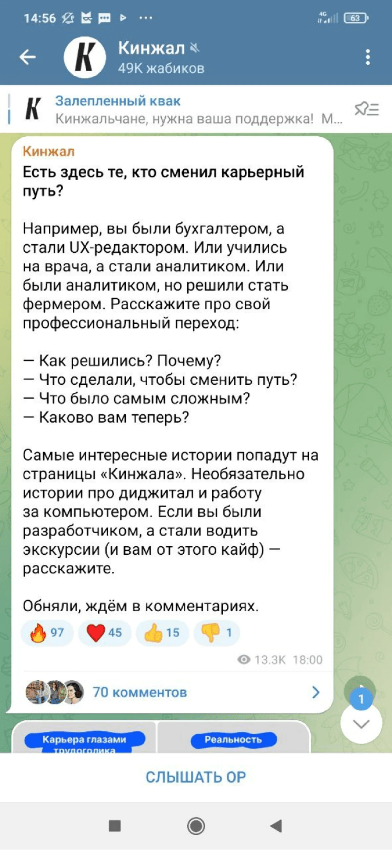 Картинка «Кинжал» попросил подписчиков поделиться историями
