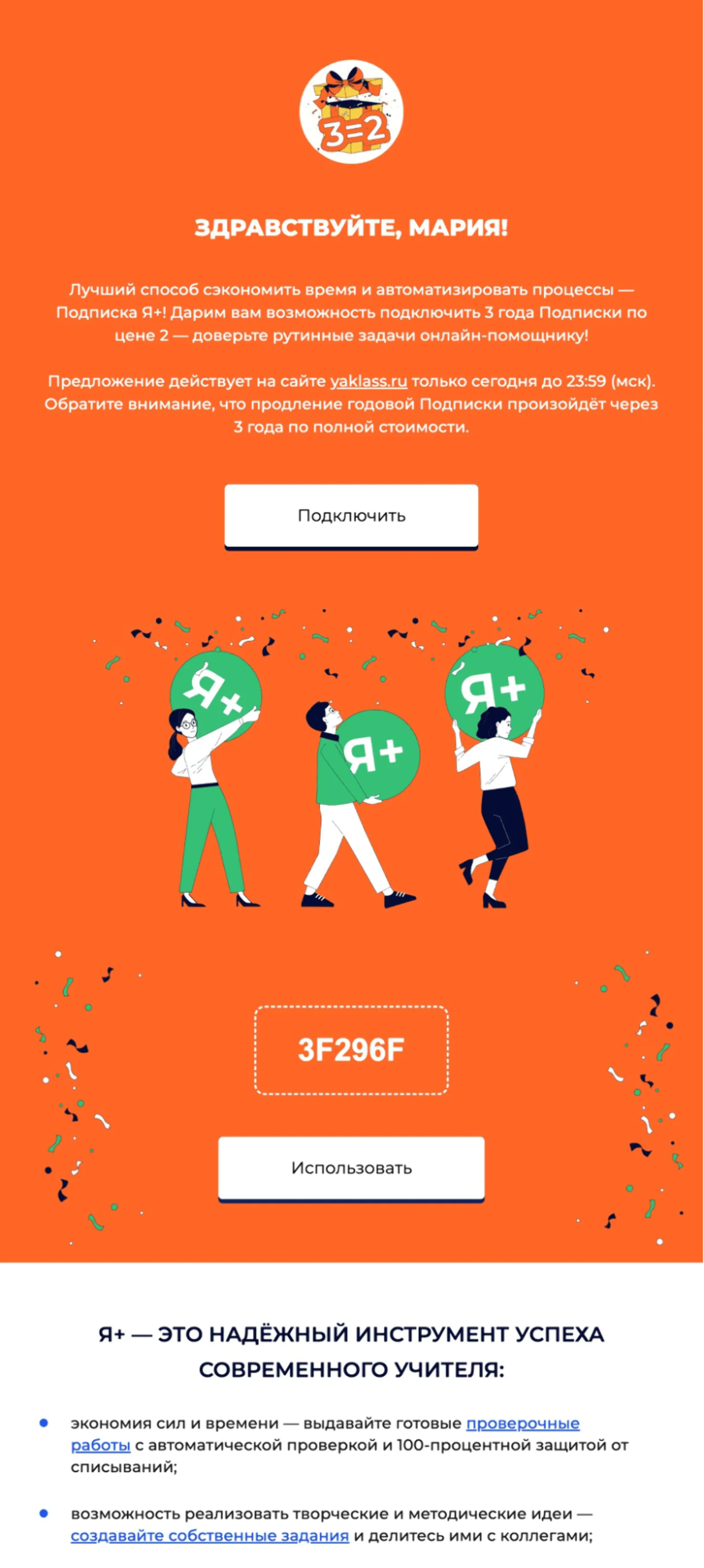 Стандартный длинный вариант письма