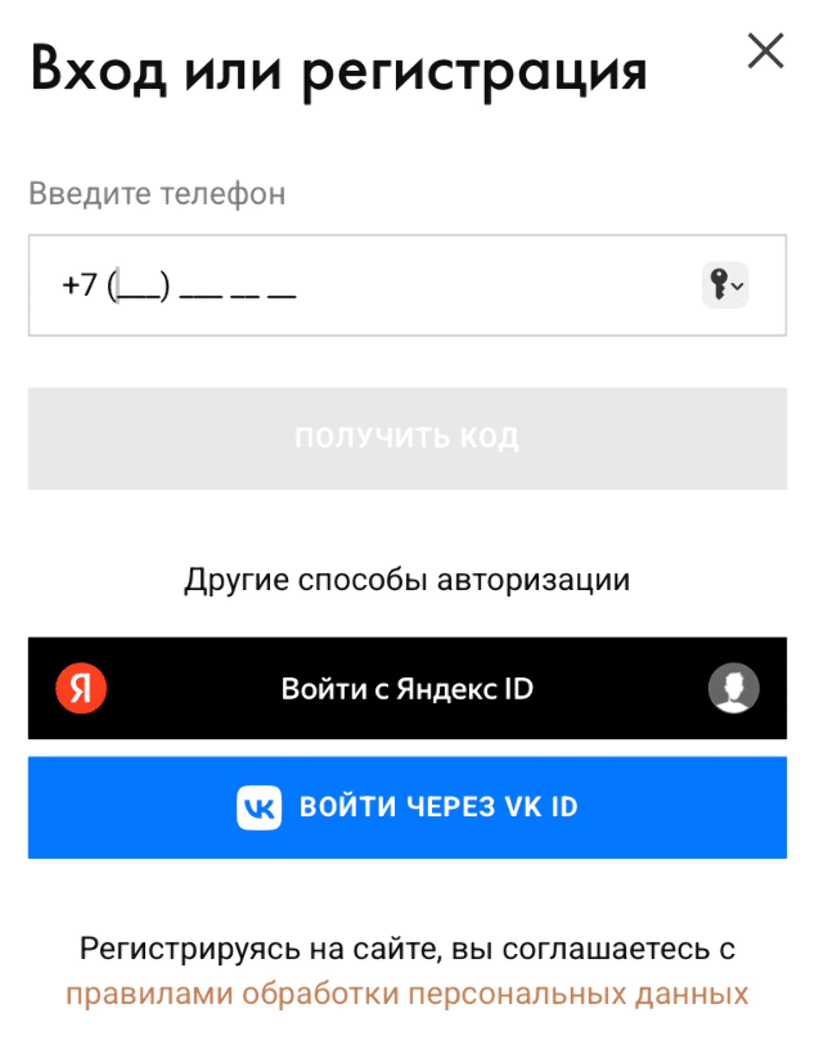 Картинка На сайте интернет-магазина лучше давать максимум три способа регистрации, чтобы не запутать клиента