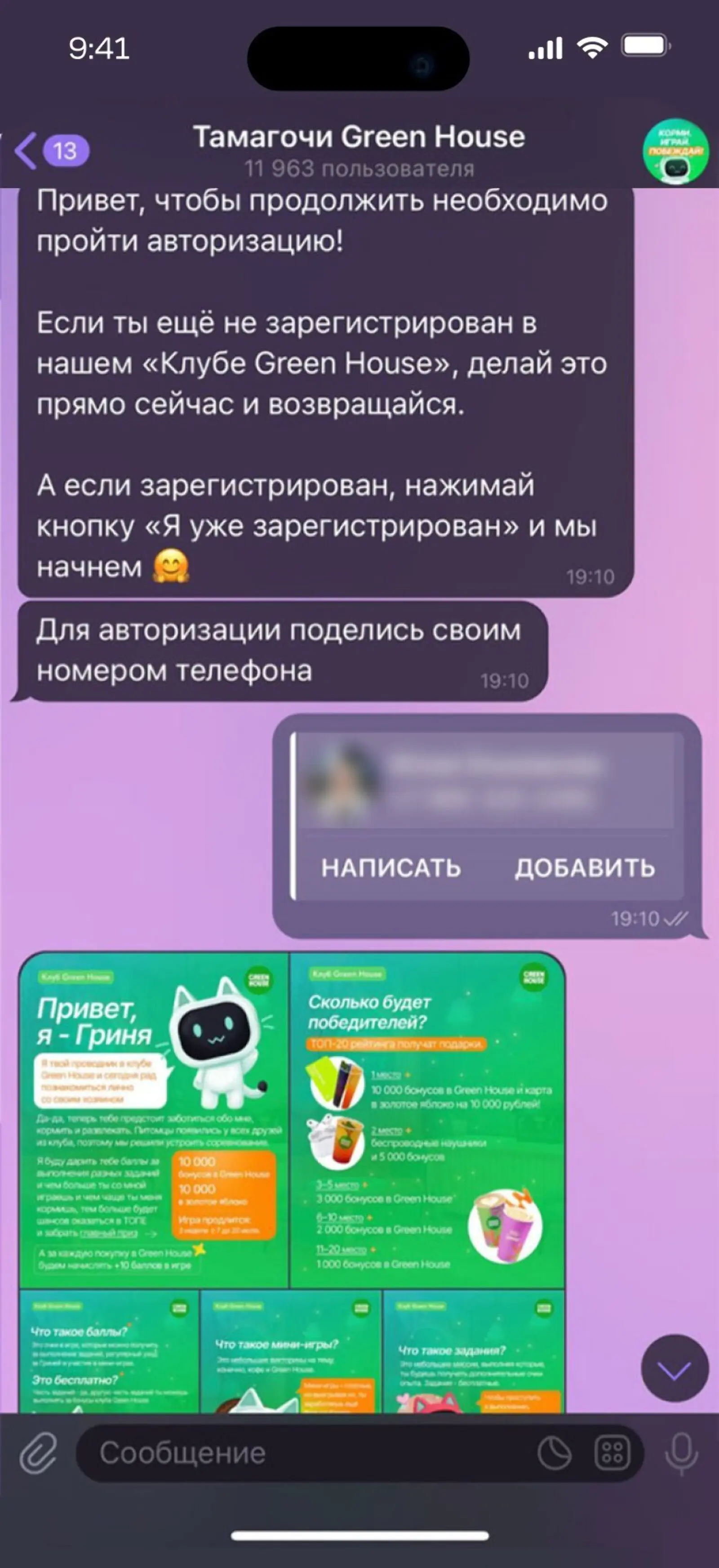 Сначала чат-бот предлагал игрокам авторизоваться или зарегистрироваться в программе лояльности. Затем онбордил с помощью карточек и предлагал перейти к игре