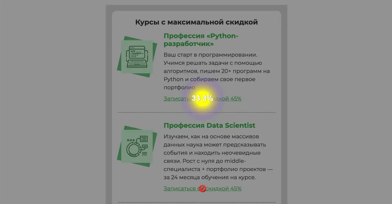 На тепловой карте Mindbox можно увидеть участки с частыми кликами — они окрашены в теплые тона (красный, оранжевый, желтый). Холодные тона — голубой, синий, фиолетовый — участки с наименьшей активностью