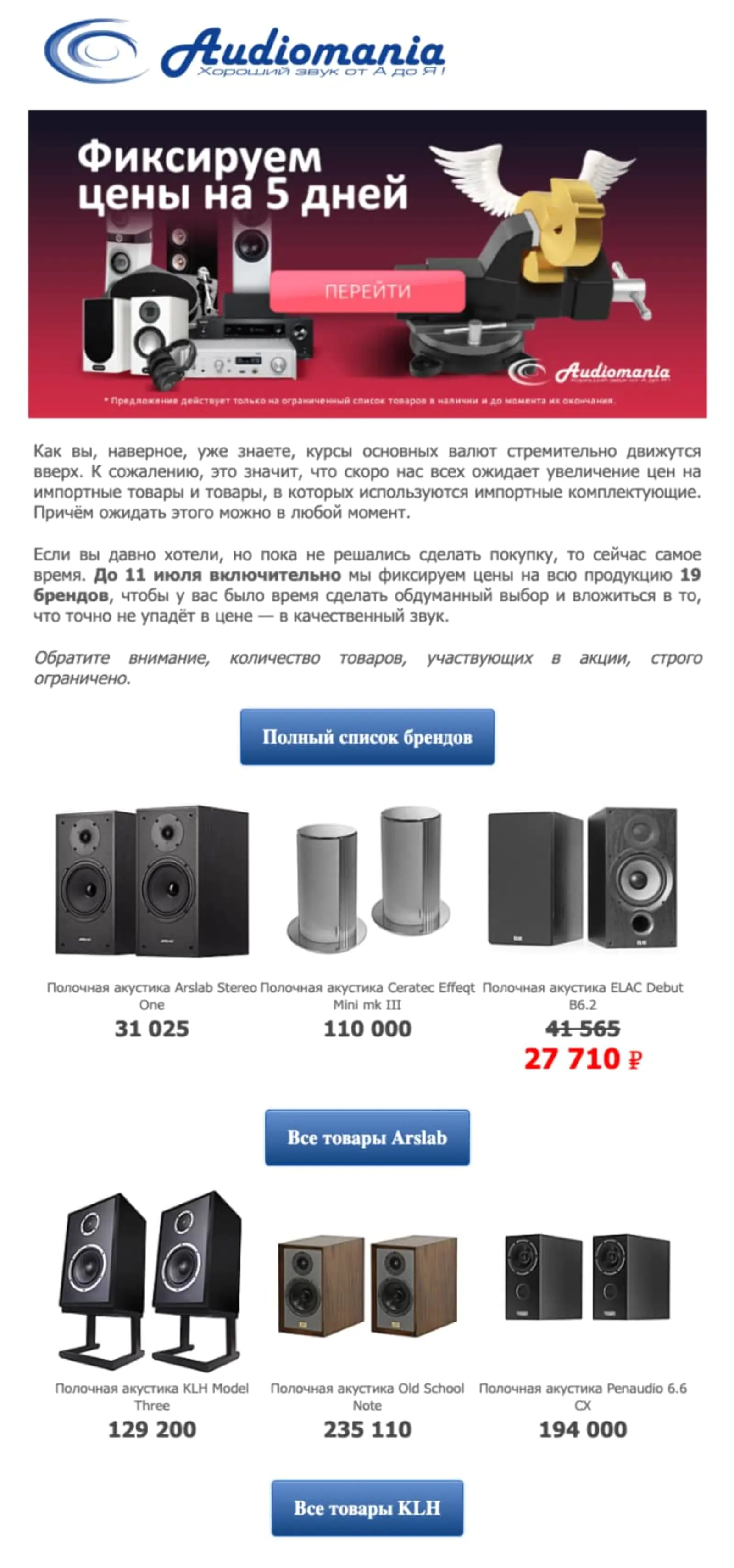 Картинка Вариант B. Выручка по last click — 2,7 X