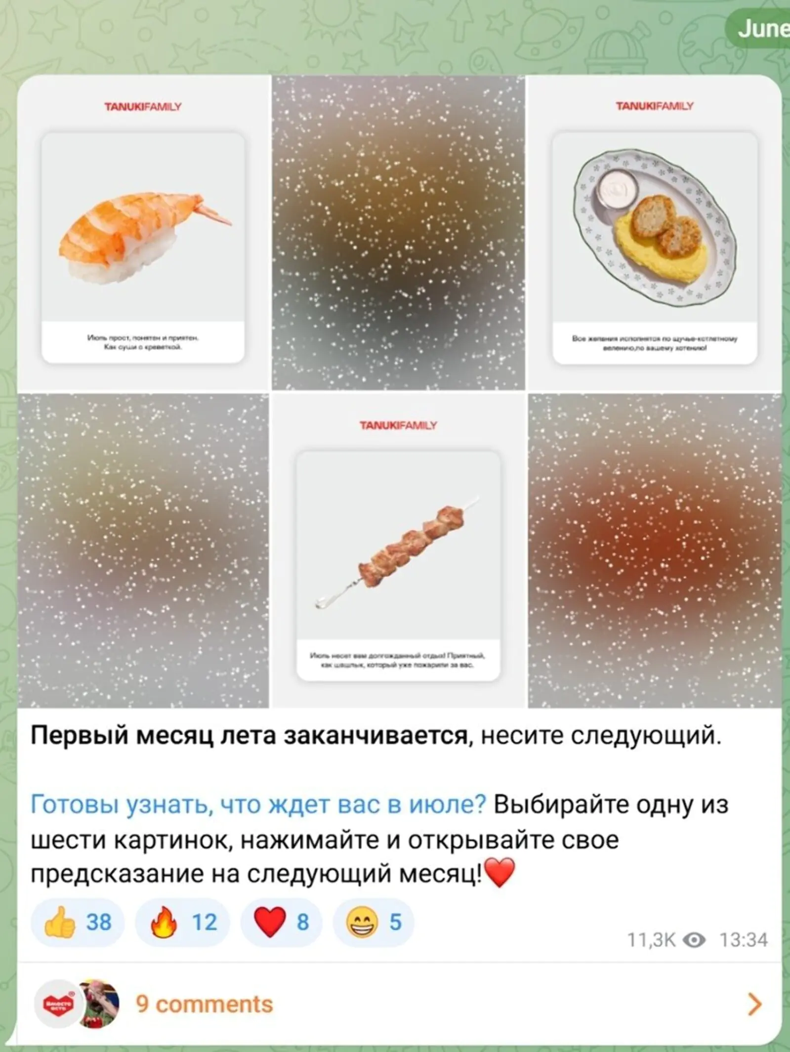 Картинка TanukiFamily предлагает узнать, что ждет в следующем месяце лета