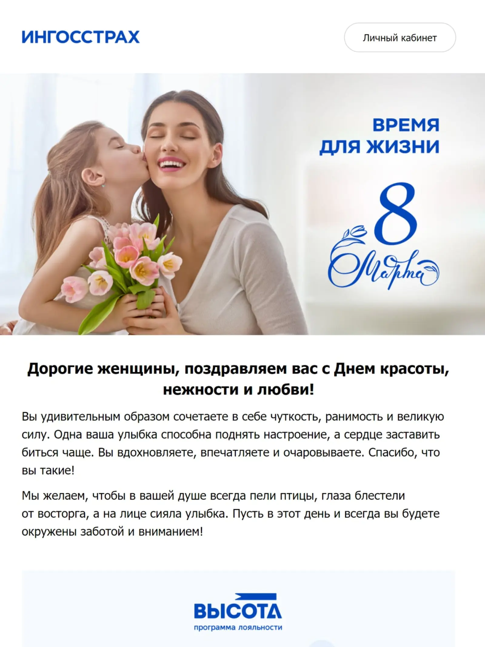 Как общаться с клиентами 23 Февраля и 8 Марта. Советуют эксперты из Level  Kitchen, Divan.ru, Befree, Synergetic - Журнал Mindbox о разумном бизнесе