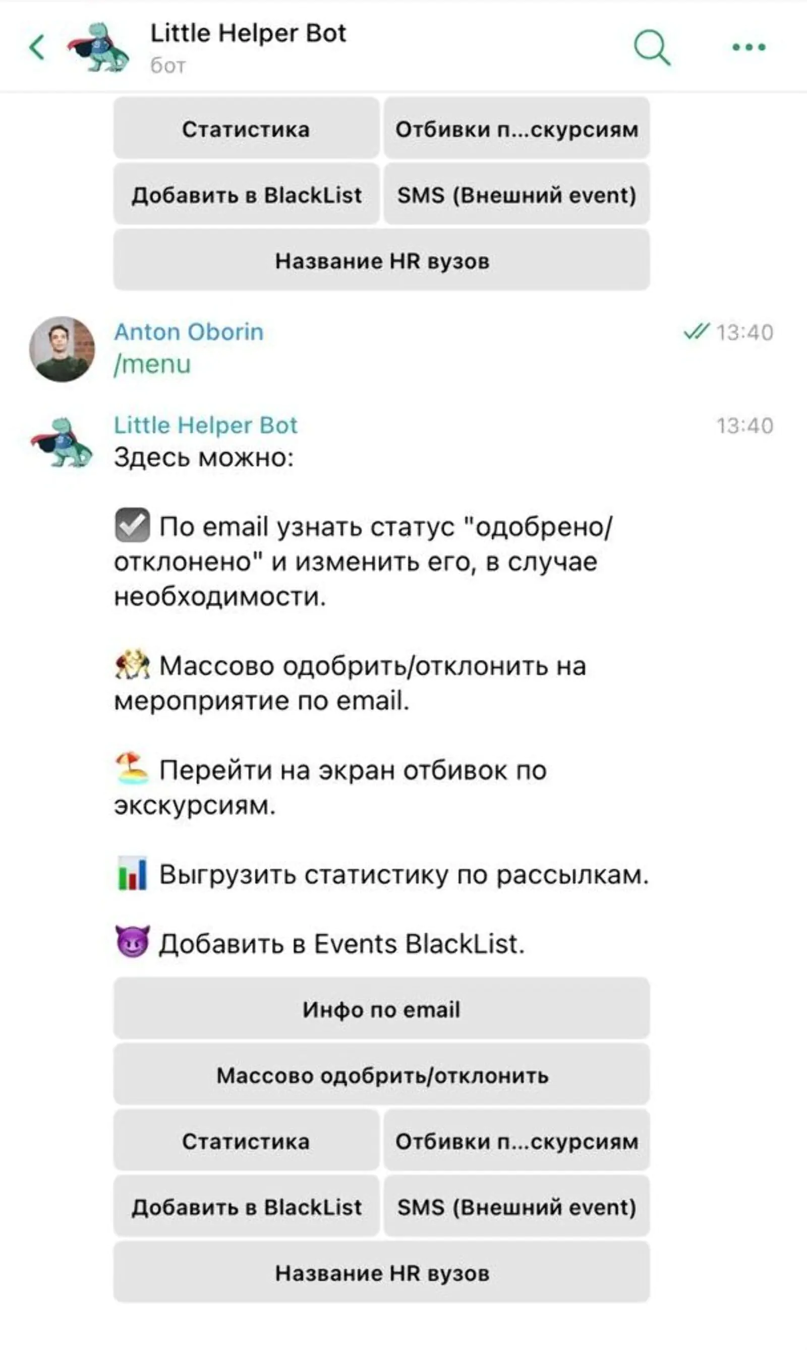 Картинка Создали чат-бота для проверки приглашенных на офлайн-мероприятия — данные туда передаются из Mindbox