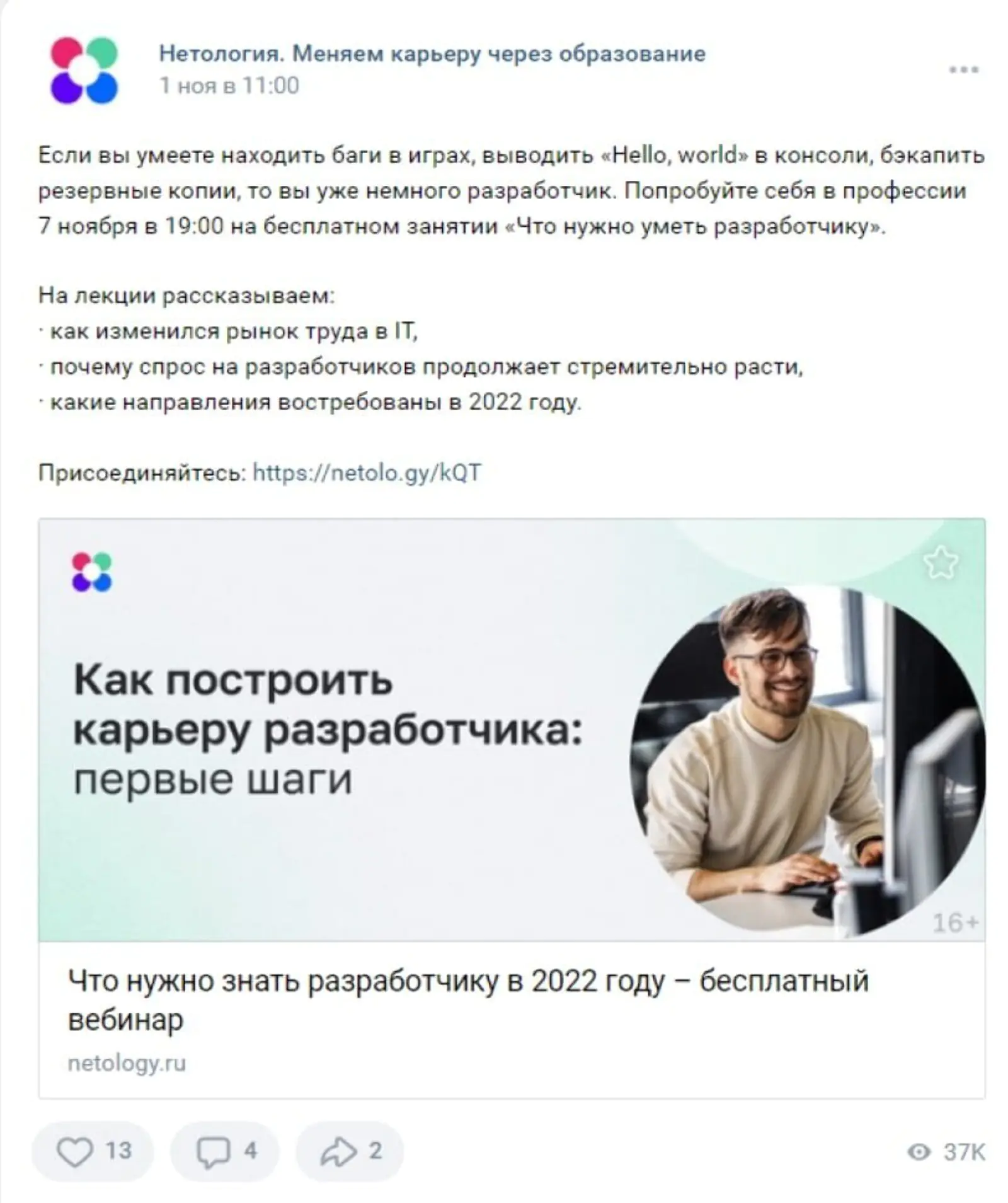 Картинка Анонсы бесплатных вебинаров размещаются на стене группы «ВКонтакте»