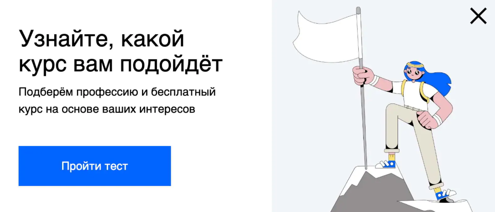 Самый продающий попап «Нетологии»: click rate — 14,6%, конверсия в заявку на курс — 25,65%. Данные Mindbox, атрибуция — last click