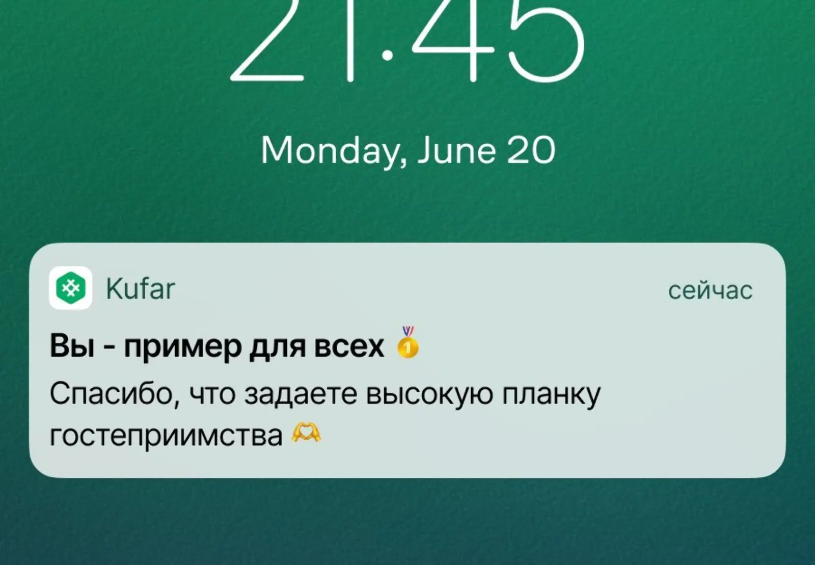 Пуш лучшим арендодателям. Click rate — 37,5%