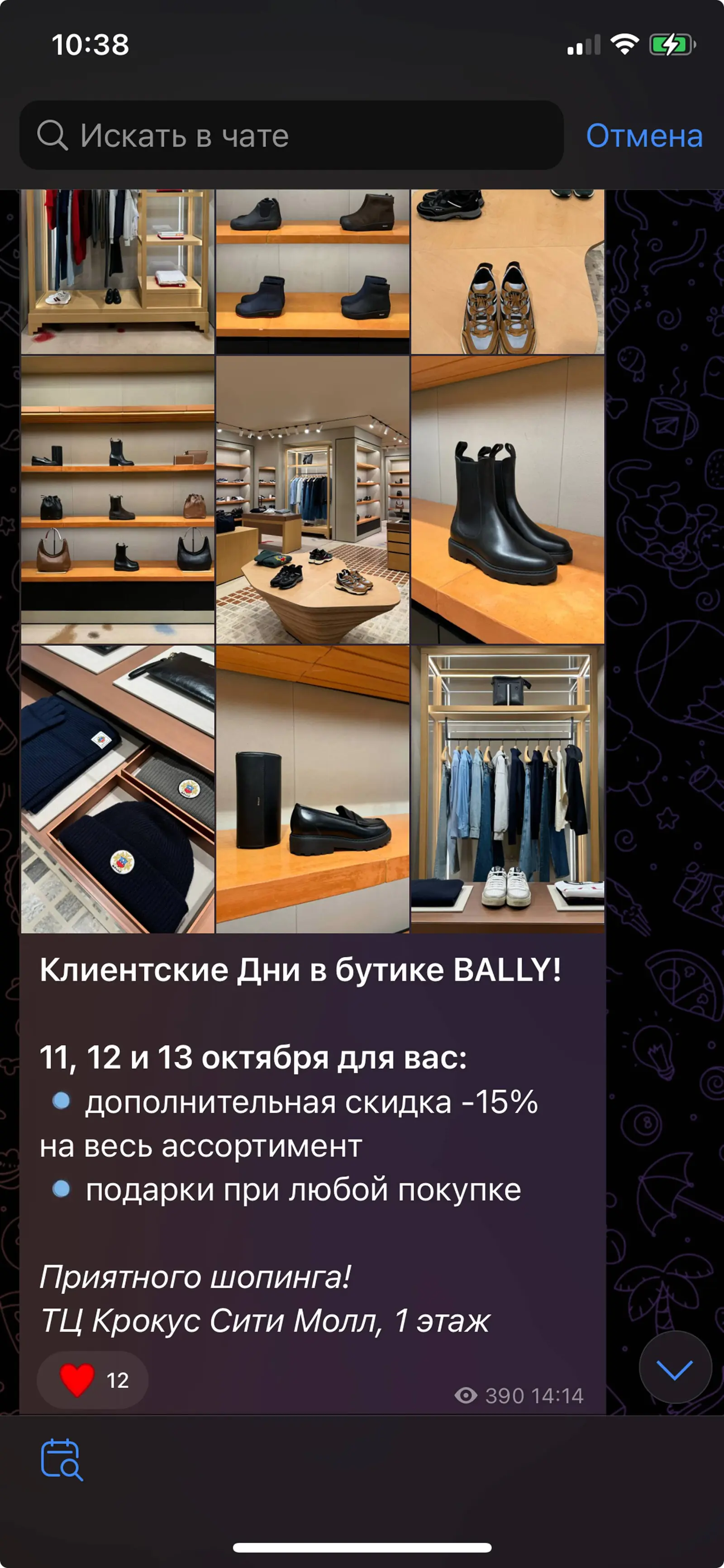 В бутиках brand-a-porter проводят клиентские дни как для всех, так и для вип-клиентов. В клиентские дни для вип-клиентов работают стилист и визажист, а оборот бутика увеличивается в 2,5–3 раза