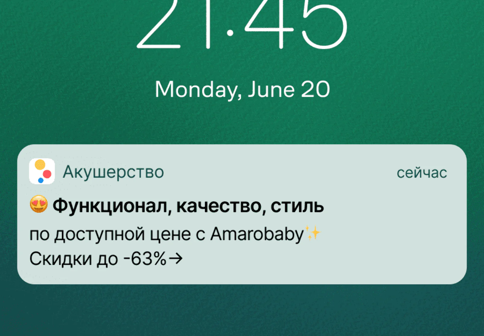 Картинка В массовой рассылке для сегмента с детьми от двух лет предлагают прогулочные коляски, беговелы, самокаты: click rate — 0,5%, конверсия в заказ по last click — 0,01%