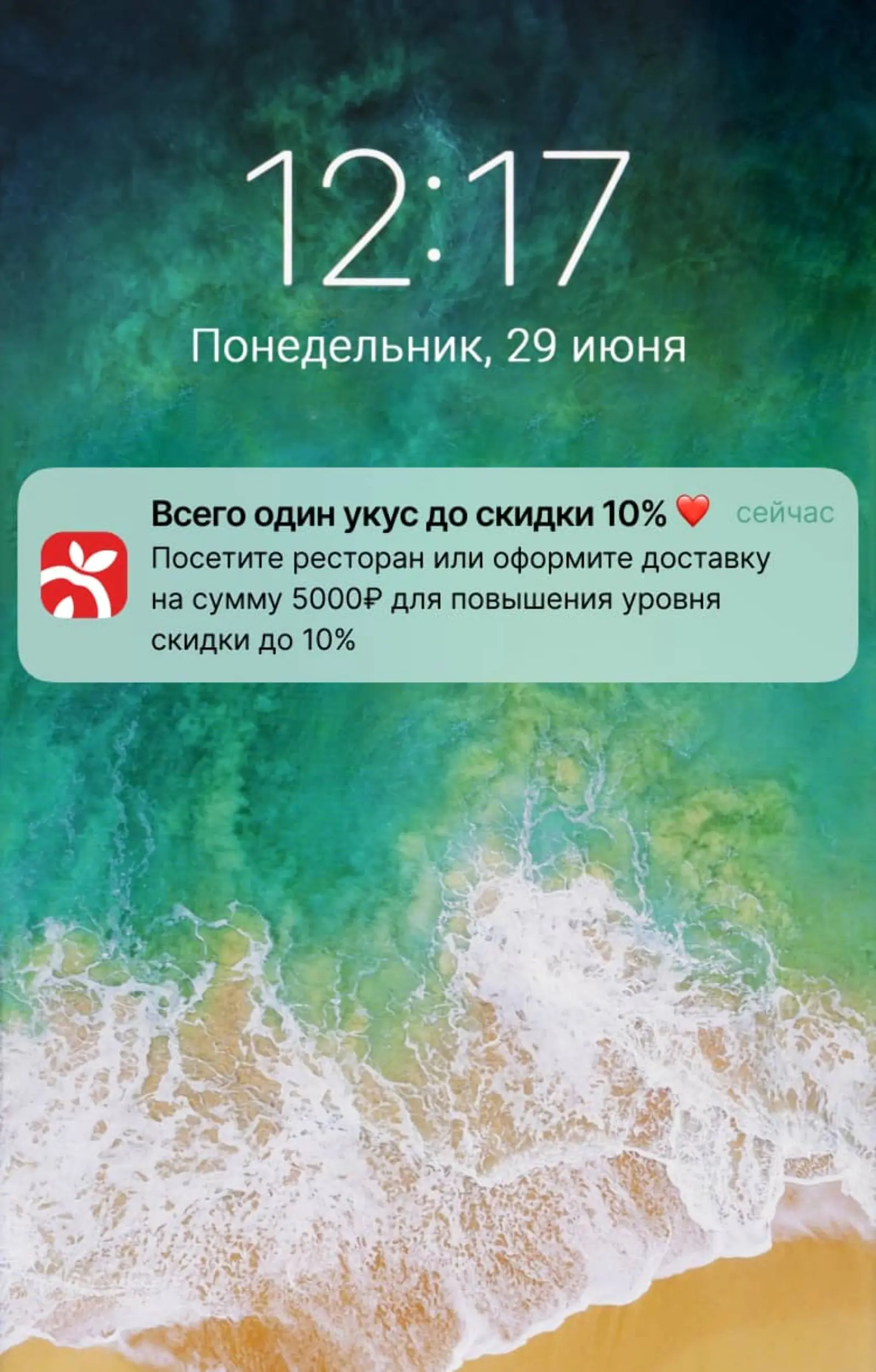Картинка Одна из акций для участников программы лояльности, направленная на повышение частоты заказов. В зависимости от общей суммы покупок выделили четыре сегмента — размер скидки варьировался от 5% до 20%