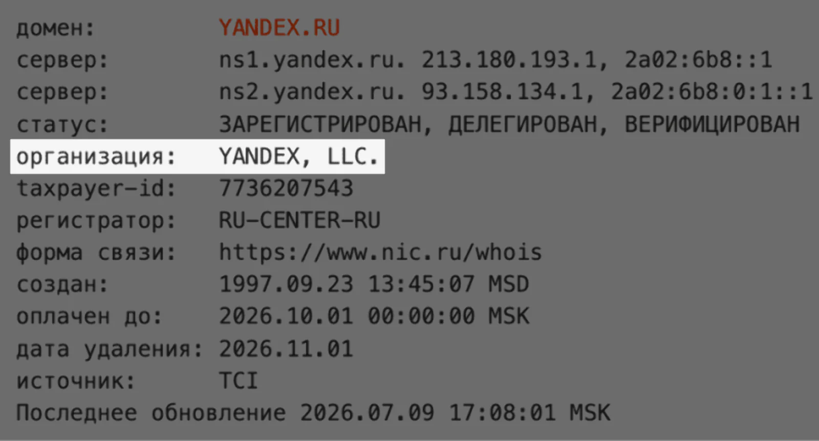 Сайт yandex.ru оформила компания