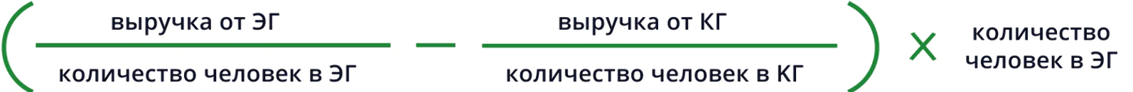 Одна группа в 19 раз больше, поэтому выручку сравнивали по формуле